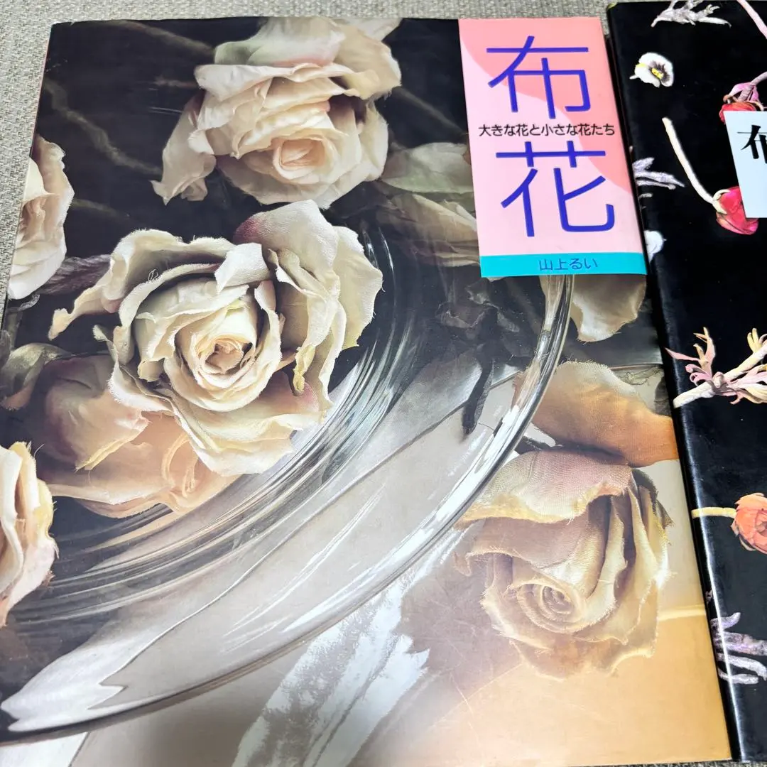 2026年最新】布花 山上るいの人気アイテム - メルカリ