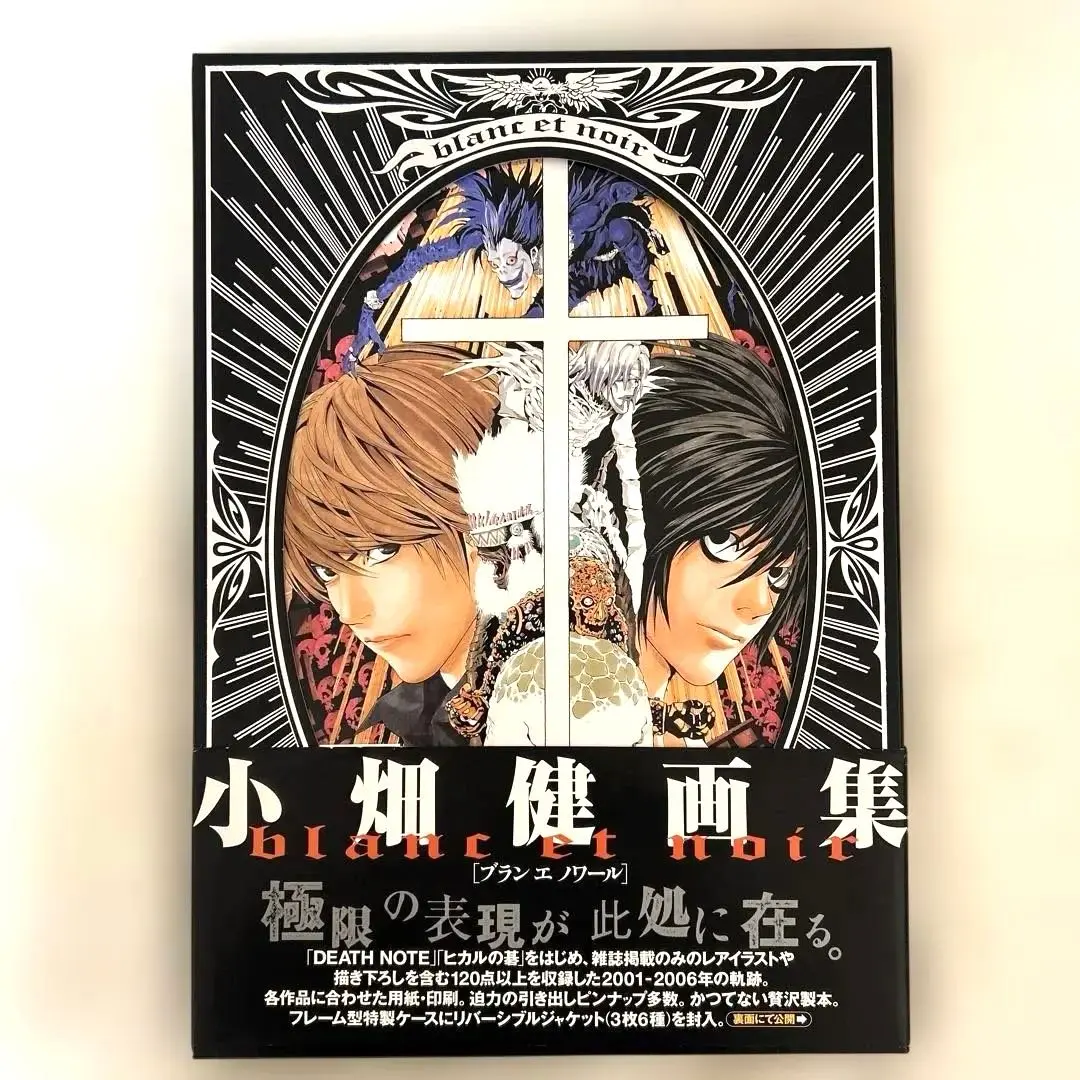 2026年最新】小畑健画集 blanc et noirの人気アイテム - メルカリ