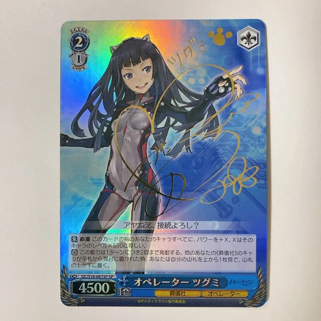 2026年最新】ギルティクラウン ヴァイス サインの人気アイテム - メルカリ