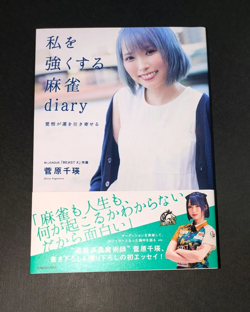 2026年最新】菅原千瑛 サインの人気アイテム - メルカリ