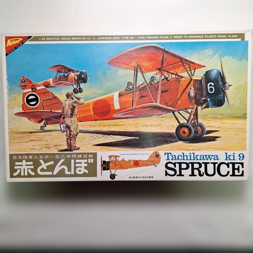 2026年最新】赤とんぼ プラモデルの人気アイテム - メルカリ