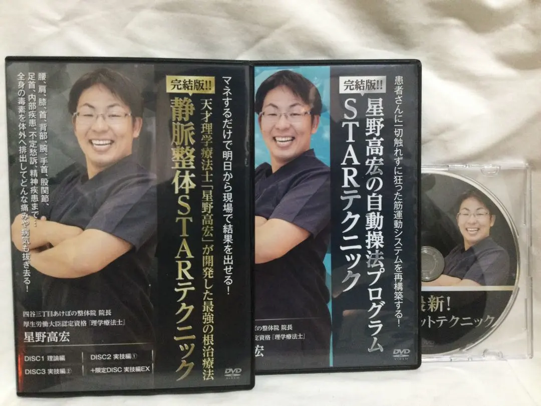 2026年最新】自律神経整体 dvdの人気アイテム - メルカリ