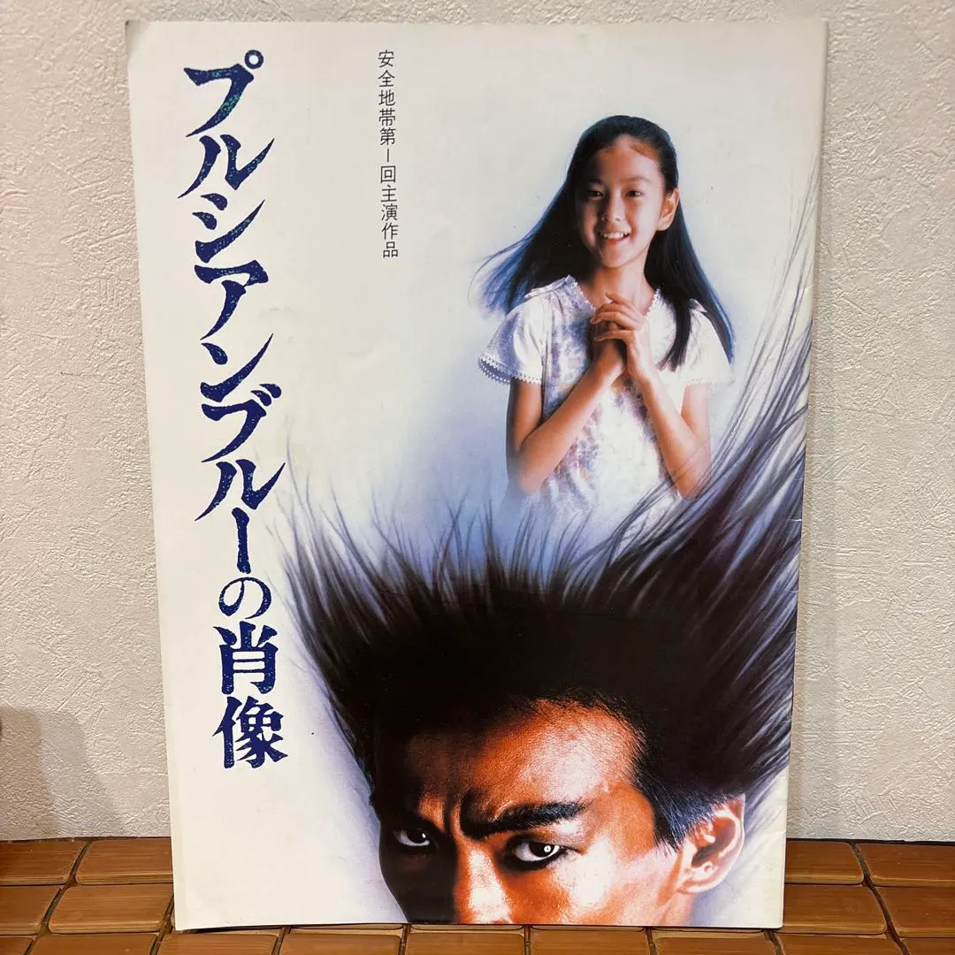 2026年最新】プルシアンブルーの肖像 dvdの人気アイテム - メルカリ