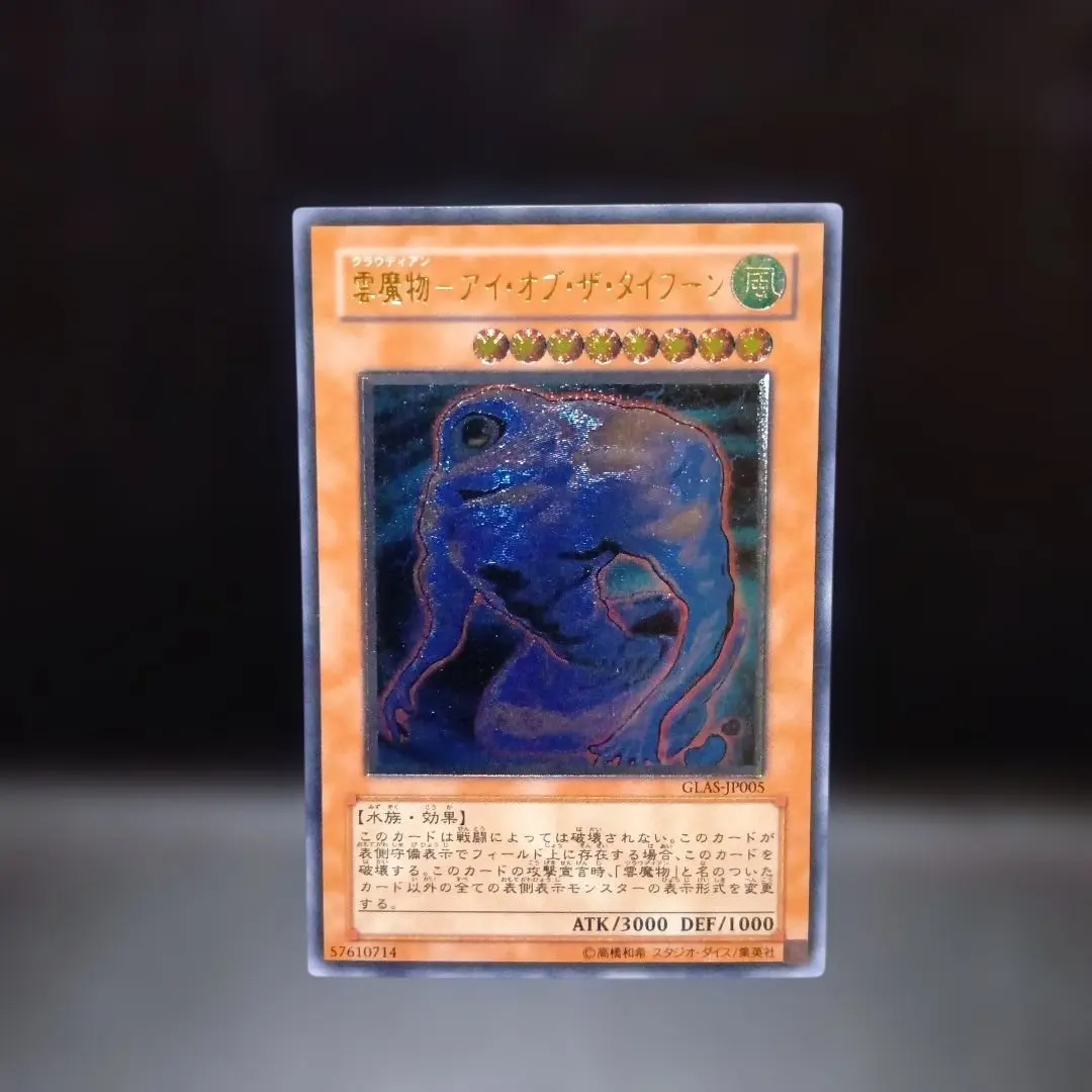 2026年最新】雲魔物アイ・オブ・ザ・タイフーンの人気アイテム - メルカリ