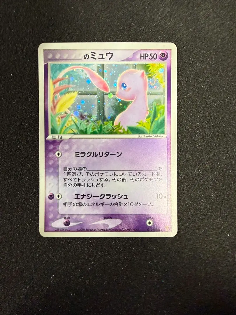 2026年最新】プレイヤーズプロモ ミュウの人気アイテム - メルカリ