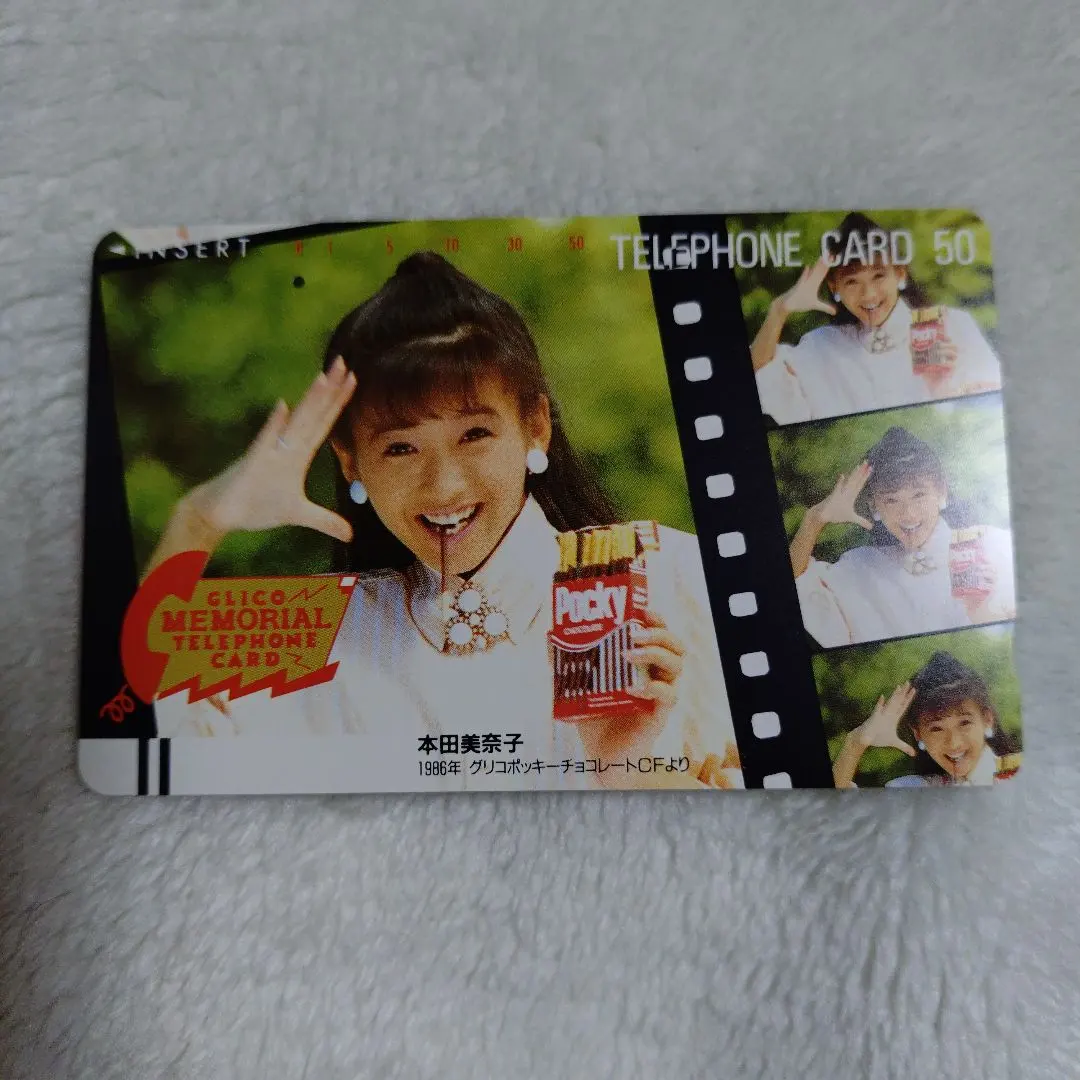 2026年最新】本田美奈子 グリコの人気アイテム - メルカリ