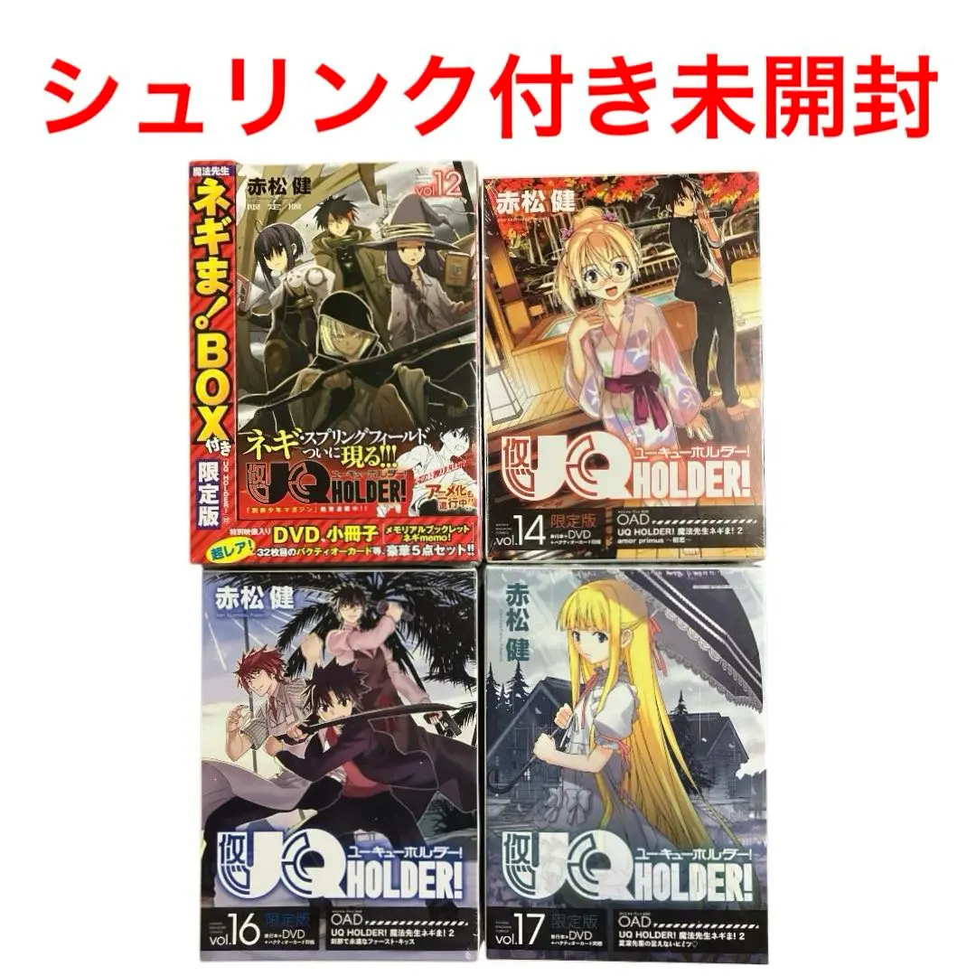 2026年最新】uq holder 全巻の人気アイテム - メルカリ