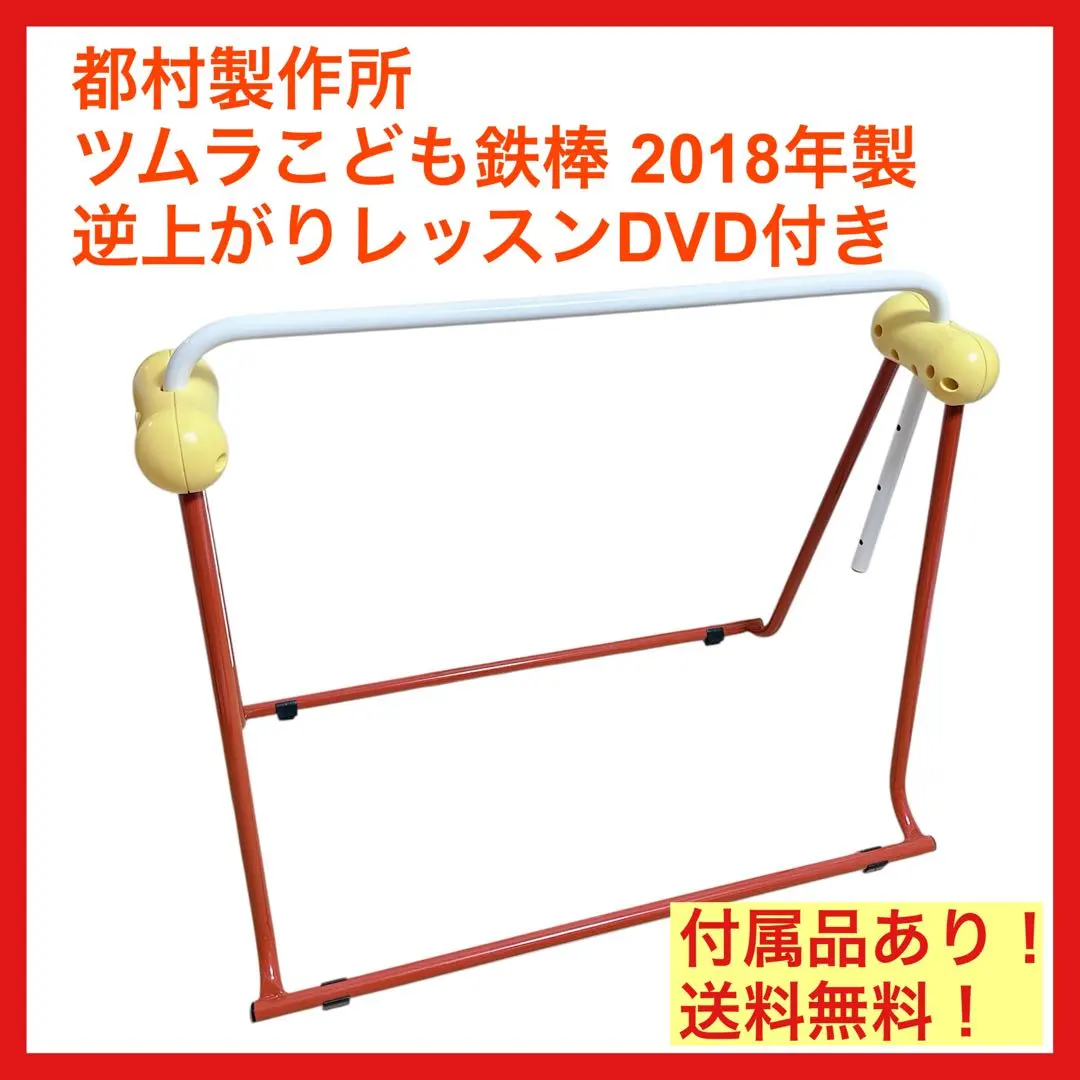2026年最新】ツムラ鉄棒の人気アイテム - メルカリ