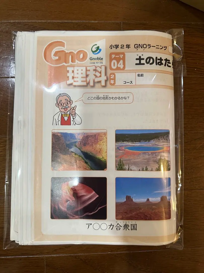 2026年最新】グノーブル 3年の人気アイテム - メルカリ