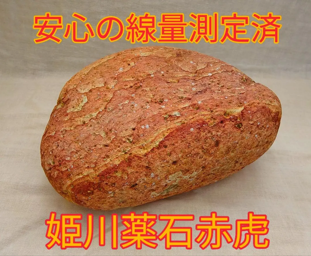 2026年最新】姫川 赤虎の人気アイテム - メルカリ