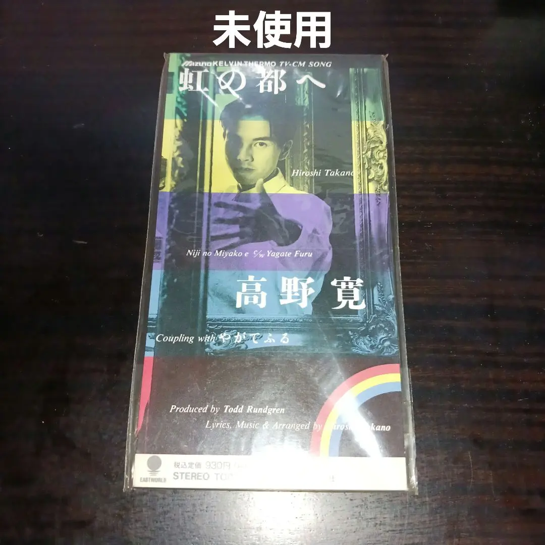 2026年最新】高野寛 虹の都への人気アイテム - メルカリ