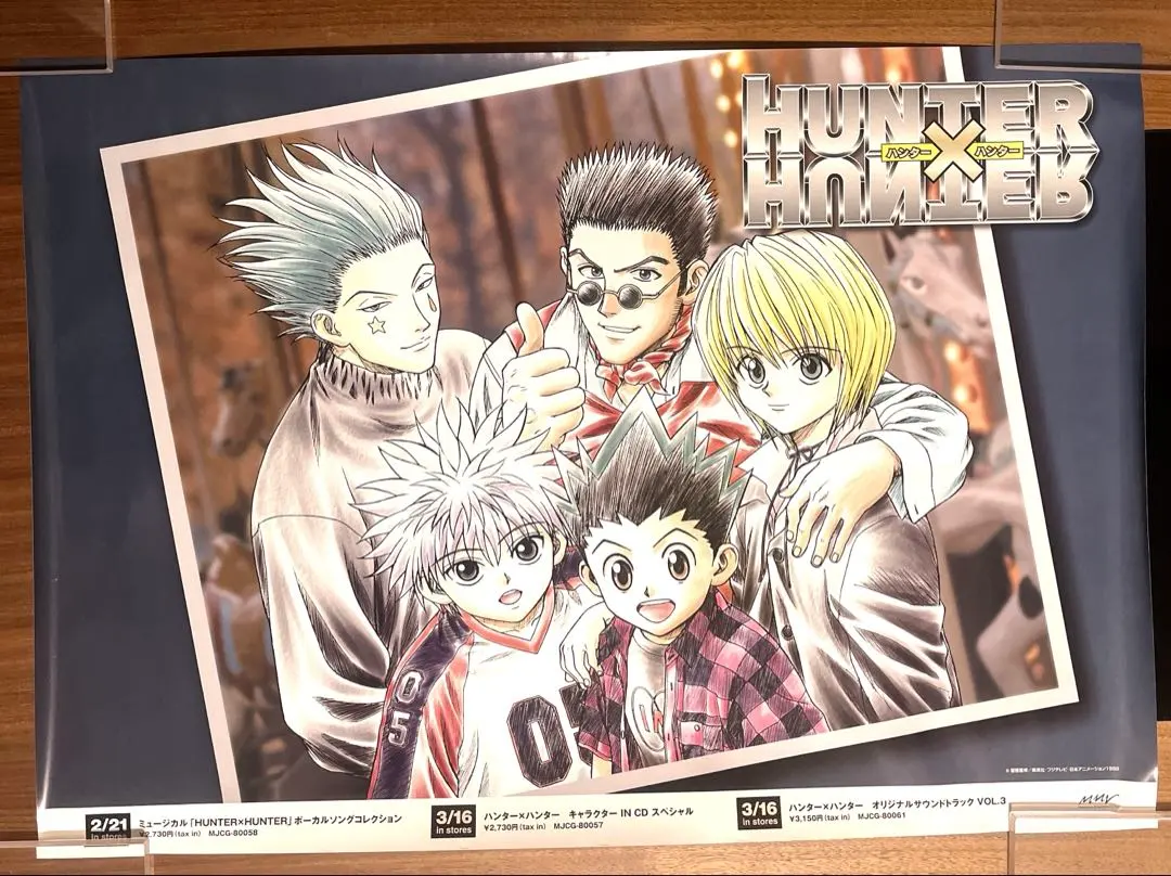 2026年最新】Hunter×Hunter ポスター b2の人気アイテム - メルカリ