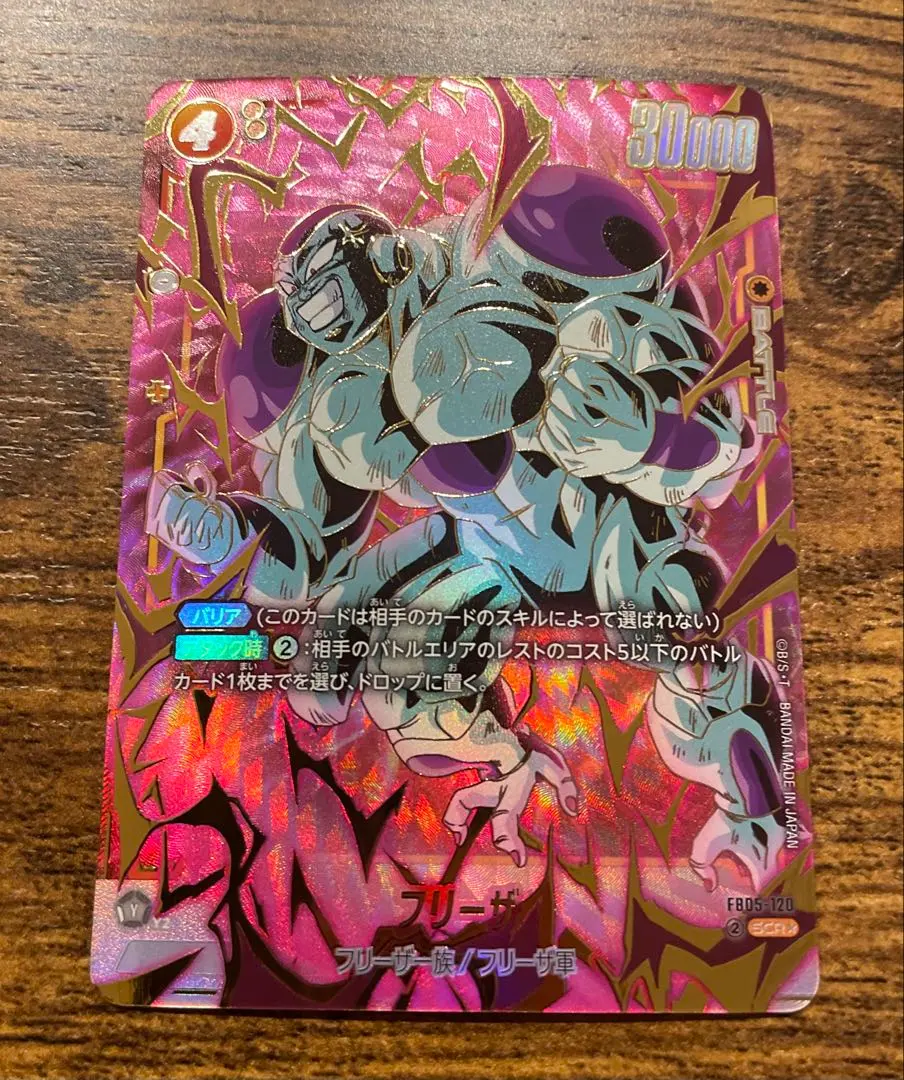 2026年最新】未知なる冒険 フリーザの人気アイテム - メルカリ