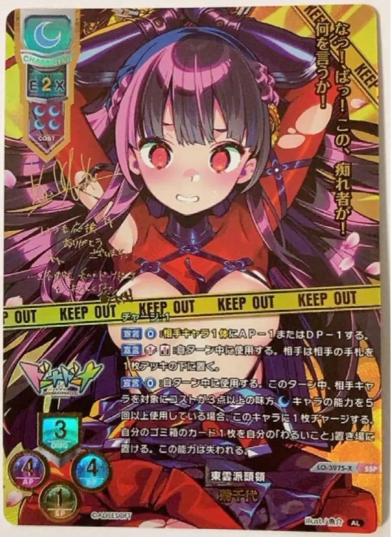 2026年最新】菊千代 sspの人気アイテム - メルカリ