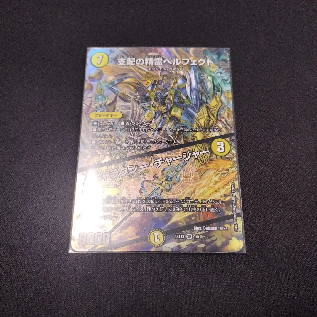 2026年最新】ペルフェクト 神アートの人気アイテム - メルカリ