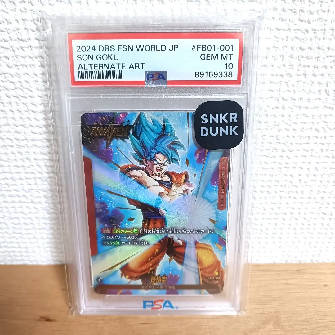 2026年最新】孫悟飯 リーダーパラレル psa10の人気アイテム - メルカリ