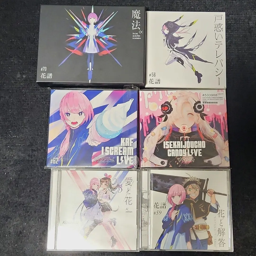 2026年最新】花譜 i screamの人気アイテム - メルカリ