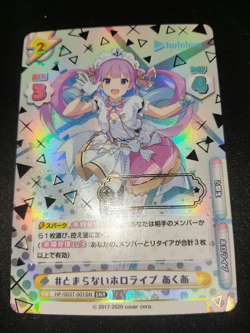 2026年最新】ホロライブ snrの人気アイテム - メルカリ