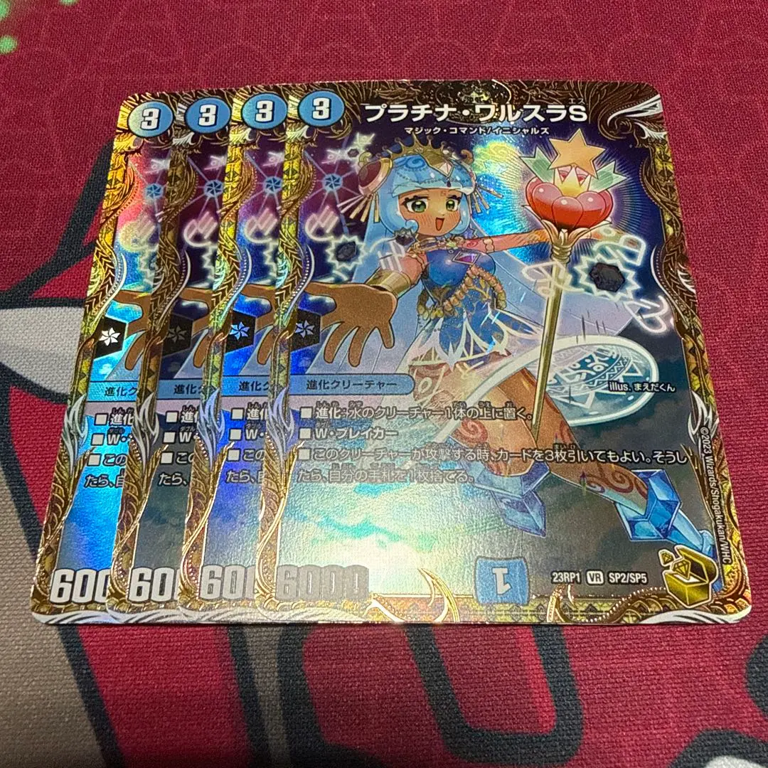 2026年最新】プラチナワルスラs 金の人気アイテム - メルカリ