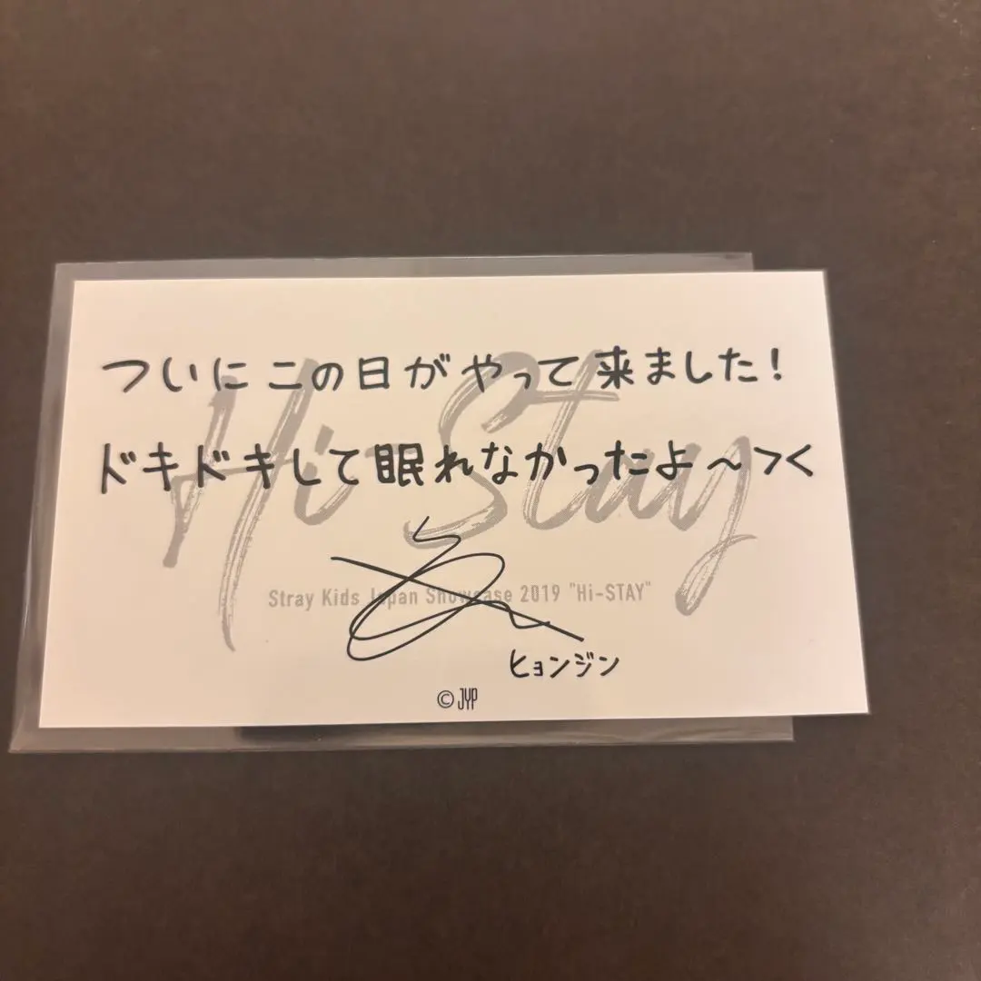 2026年最新】hi stay ヒョンジンの人気アイテム - メルカリ