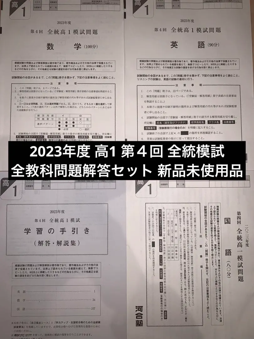2026年最新】全統模試 高2 第一回の人気アイテム - メルカリ