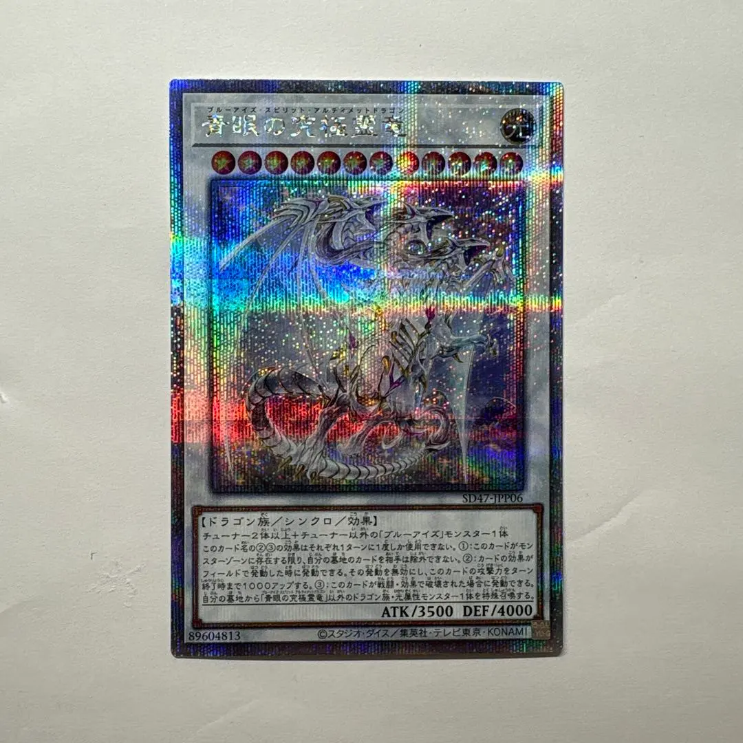 2026年最新】青眼の究極霊竜 25thの人気アイテム - メルカリ