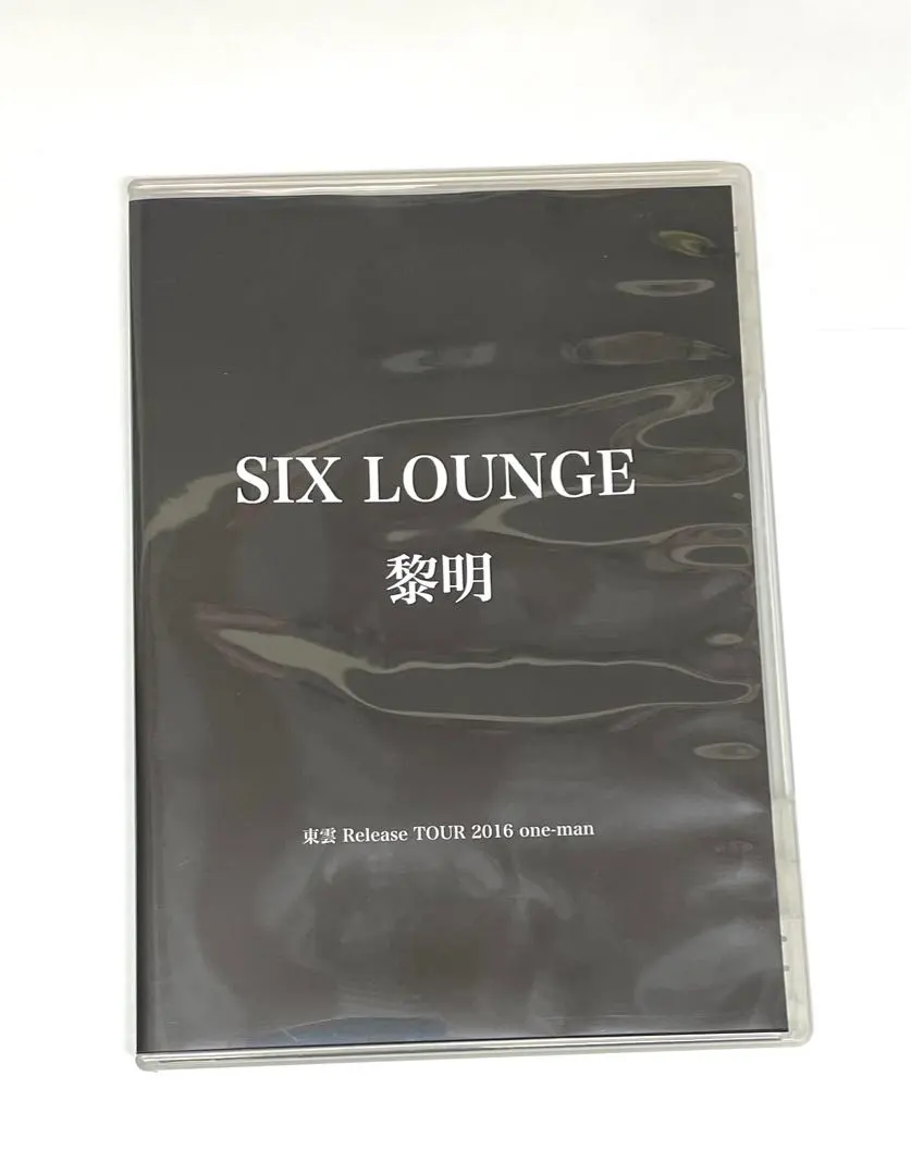 2026年最新】six lounge 廃盤の人気アイテム - メルカリ