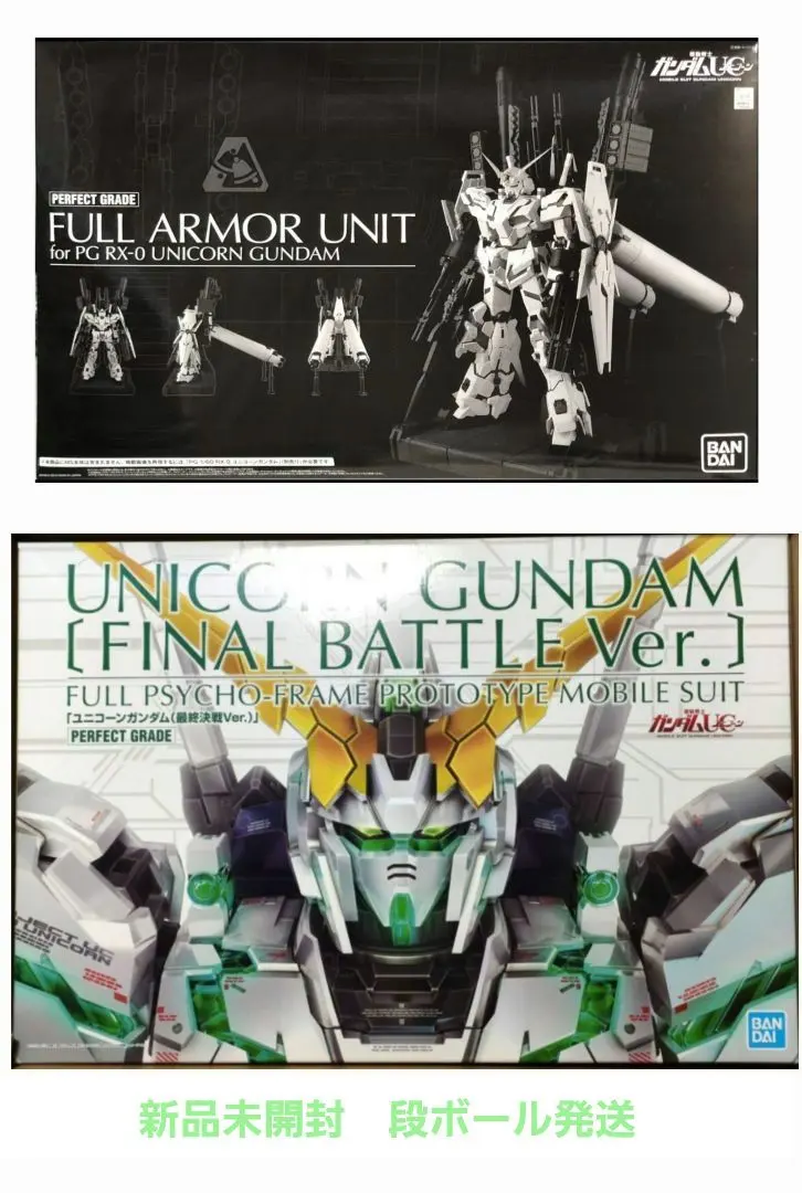 2026年最新】pg フルアーマー ユニコーンの人気アイテム - メルカリ