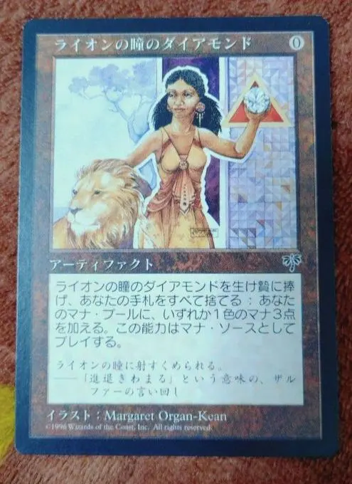 2026年最新】ライオンの瞳のダイアモンドの人気アイテム - メルカリ