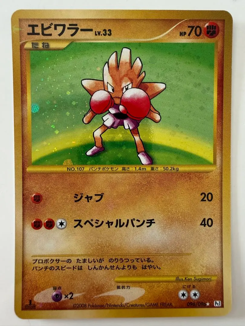 2026年最新】エビワラー 初版の人気アイテム - メルカリ