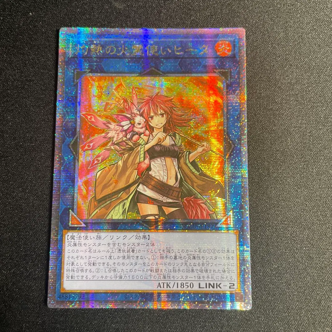 2026年最新】灼熱の火霊使いヒータ 20thの人気アイテム - メルカリ