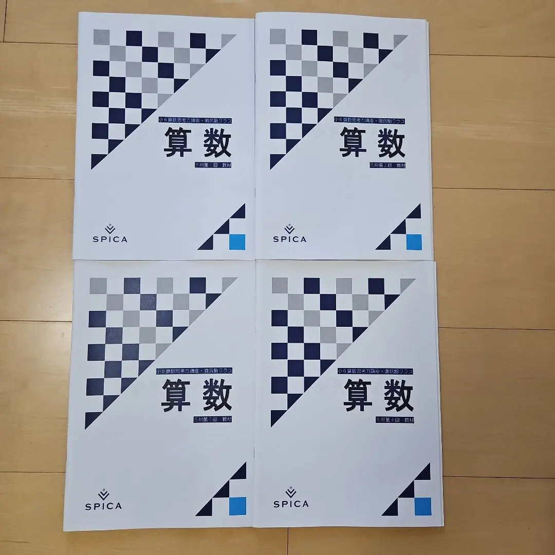 2026年最新】spica スピカ 算数の人気アイテム - メルカリ