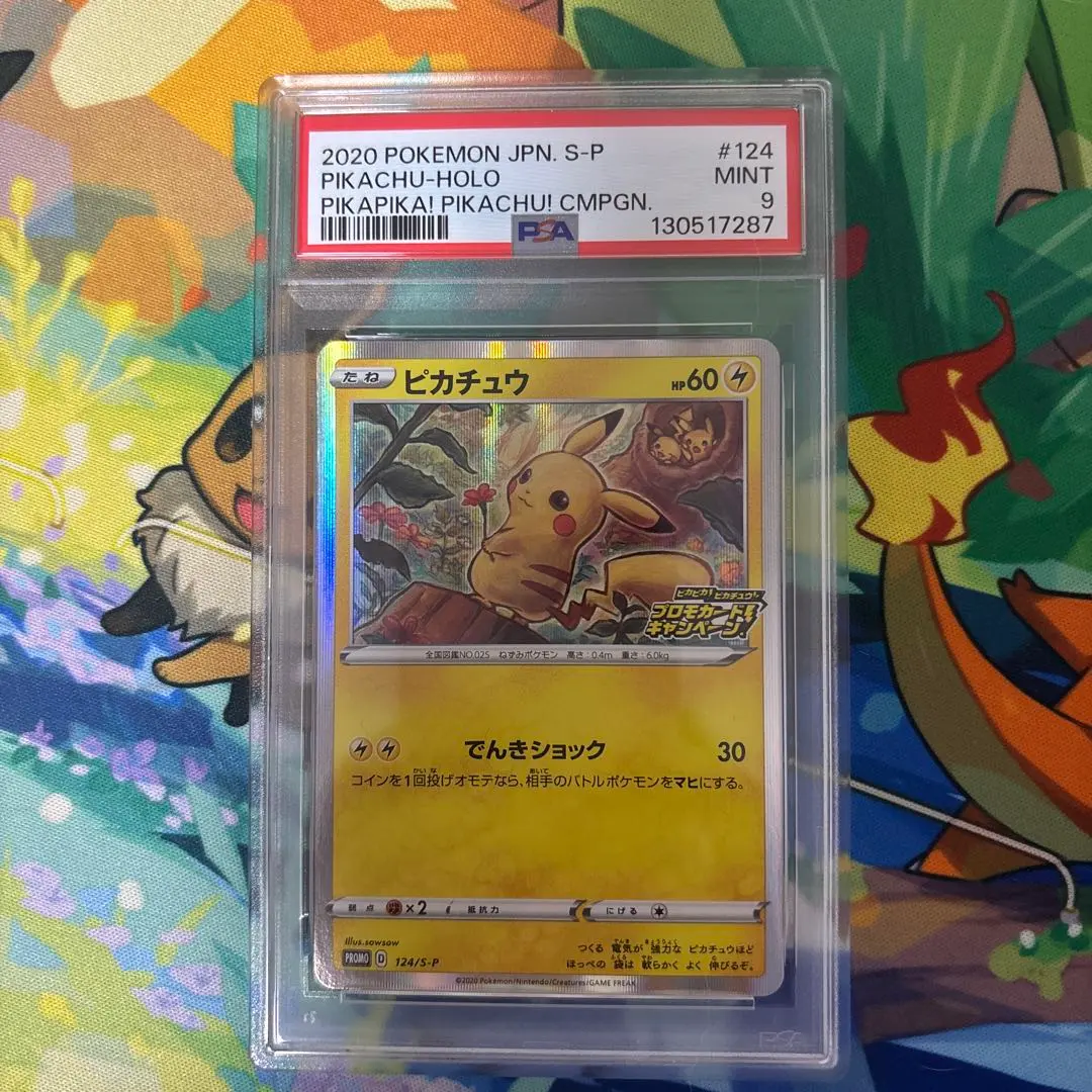 2026年最新】ポケパークのピカチュウ psa9の人気アイテム - メルカリ