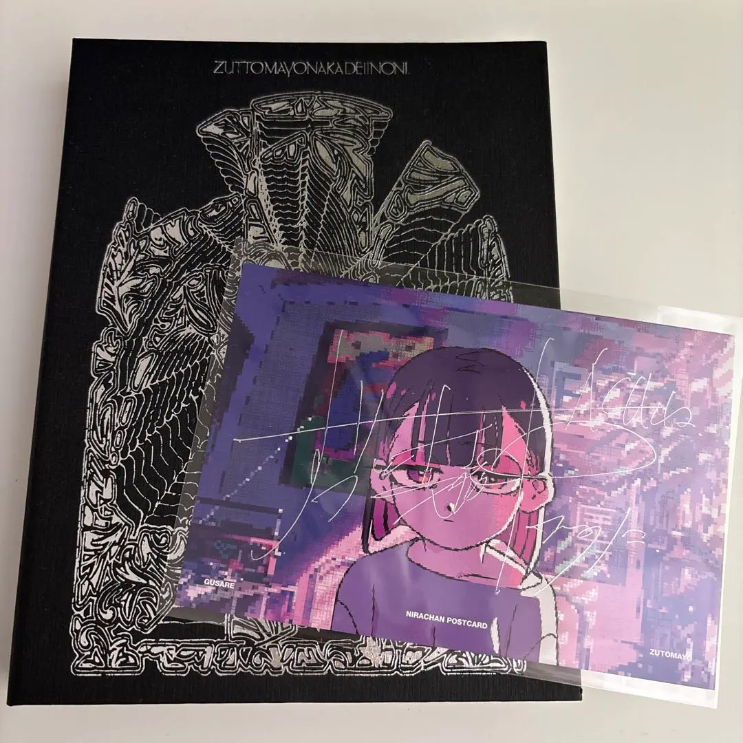 2026年最新】ぐされ 初回限定DELUXE盤の人気アイテム - メルカリ