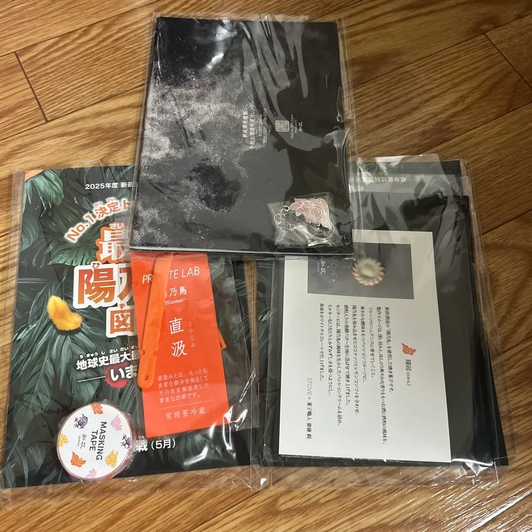 2026年最新】新政 頒布会 ノベルティの人気アイテム - メルカリ