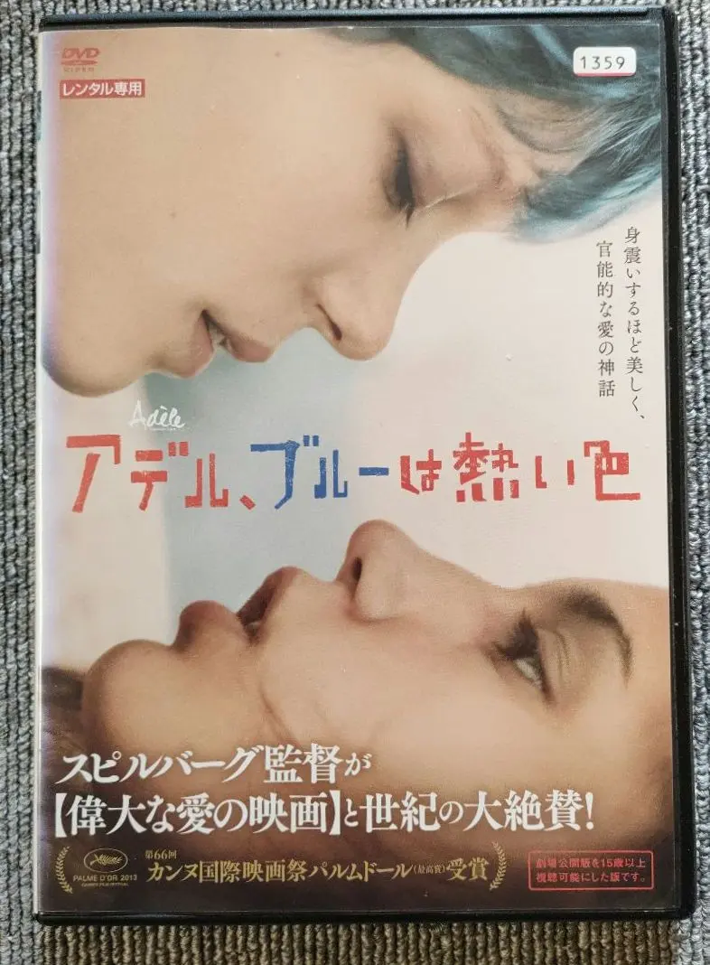 2026年最新】アデル、ブルーは熱い色 [DVD]の人気アイテム - メルカリ