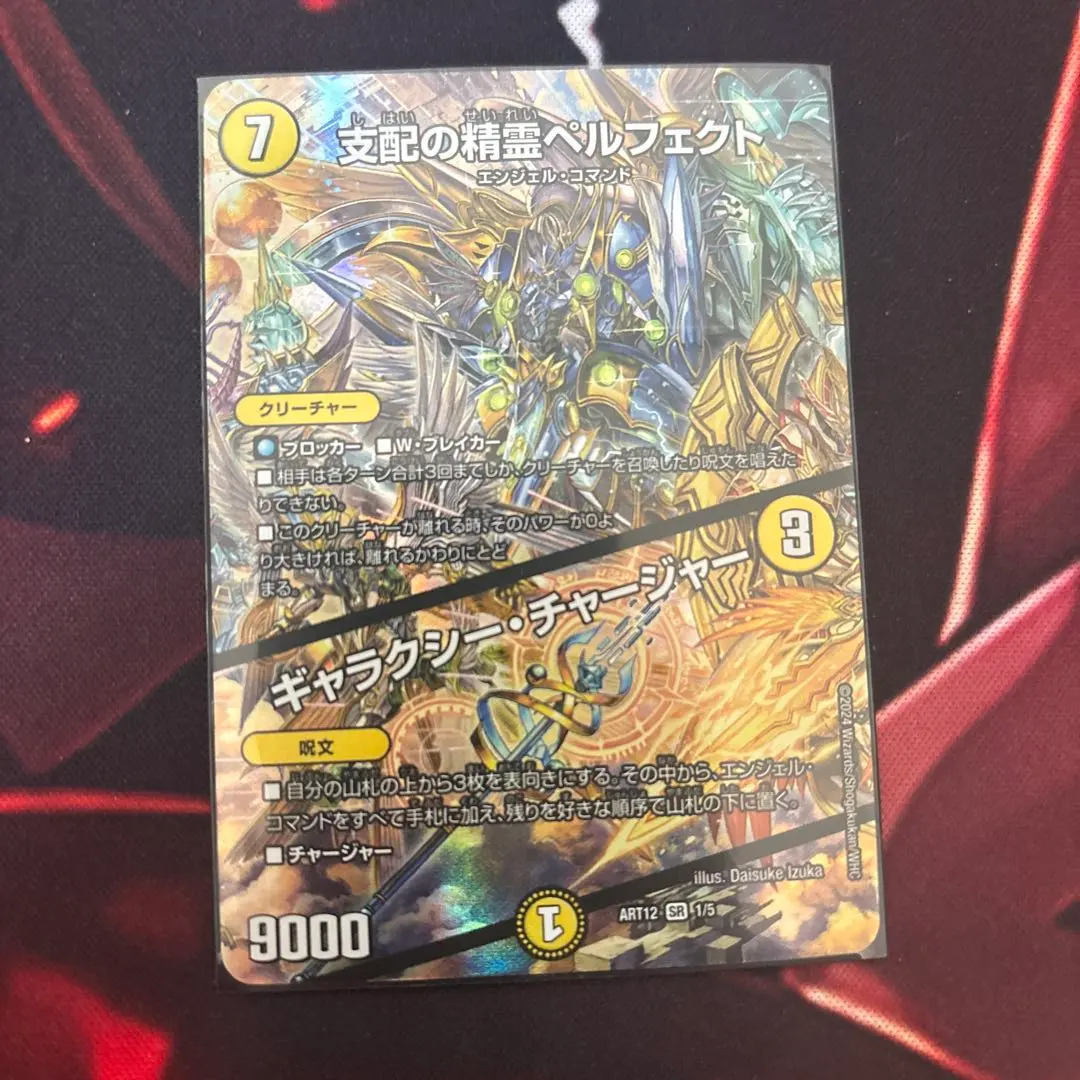 2026年最新】ペルフェクト 神アートの人気アイテム - メルカリ