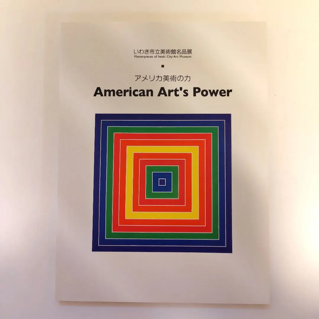 2026年最新】フランクステラの人気アイテム - メルカリ