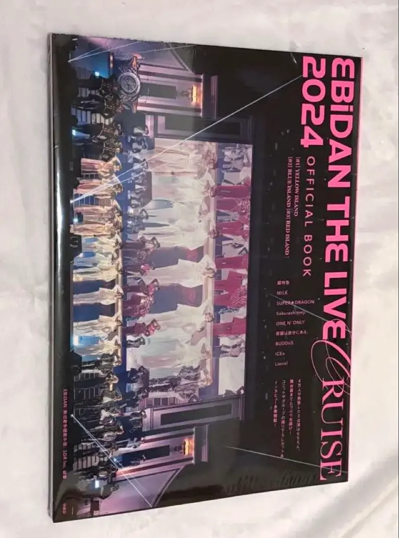 2026年最新】ebidan the live 2023-2024 completeの人気アイテム