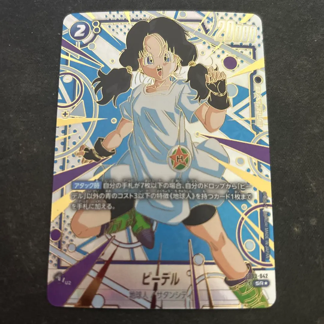 2026年最新】ビーデル srパラレルの人気アイテム - メルカリ