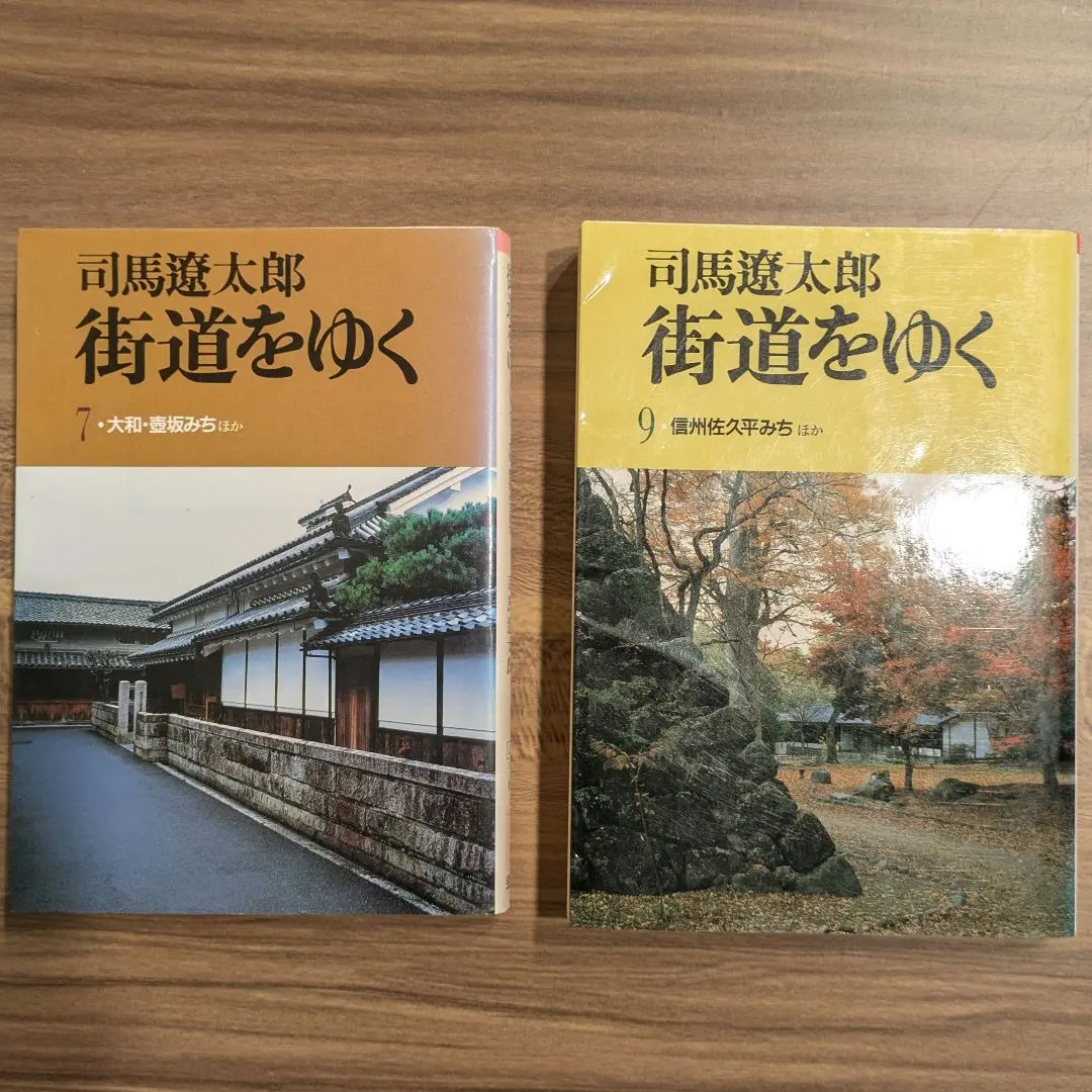 2026年最新】街道をゆく 司馬遼太郎 セットの人気アイテム - メルカリ