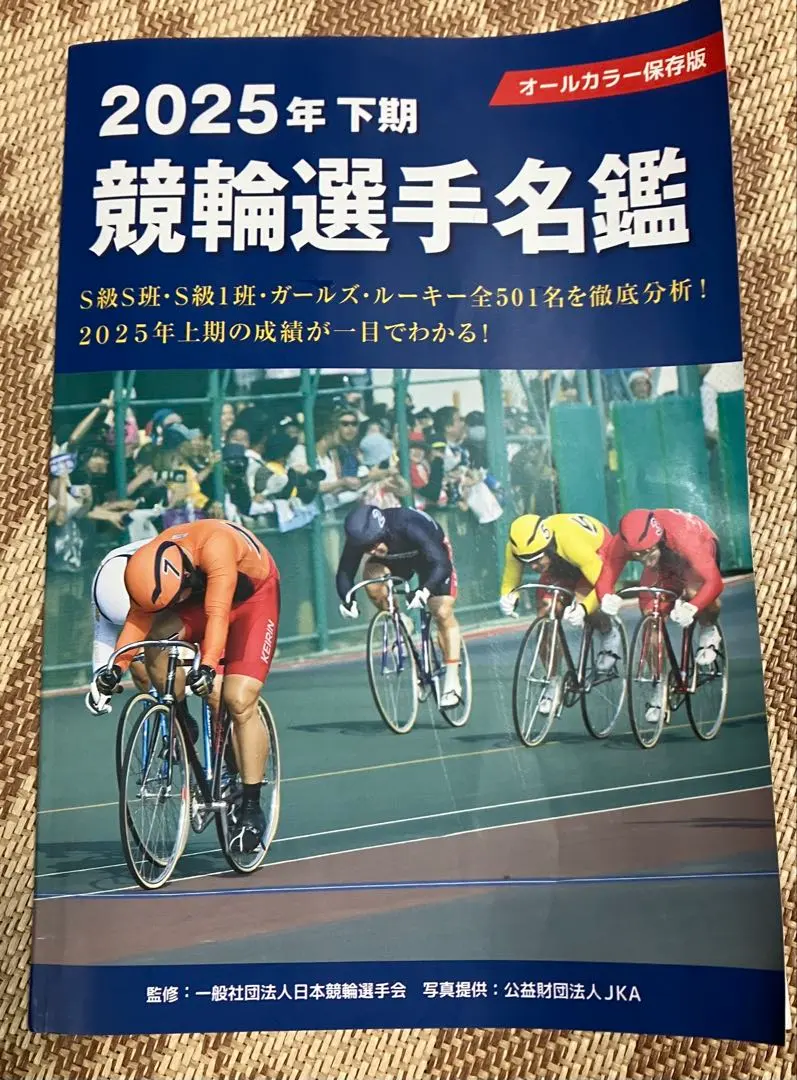 2026年最新】S級S班の人気アイテム - メルカリ