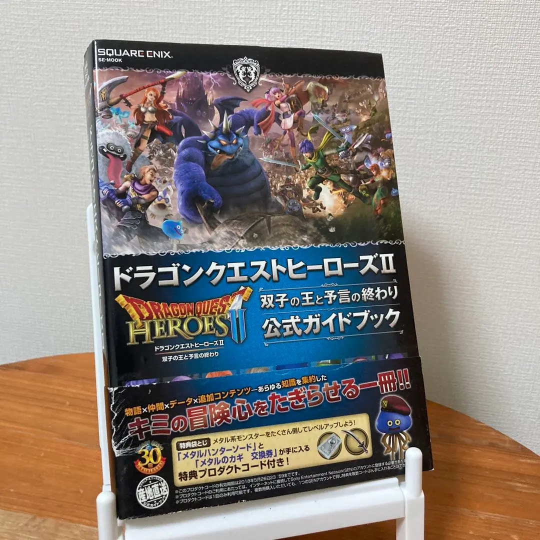 2026年最新】ドラゴンクエストヒーローズII 双子の王と予言の終わり