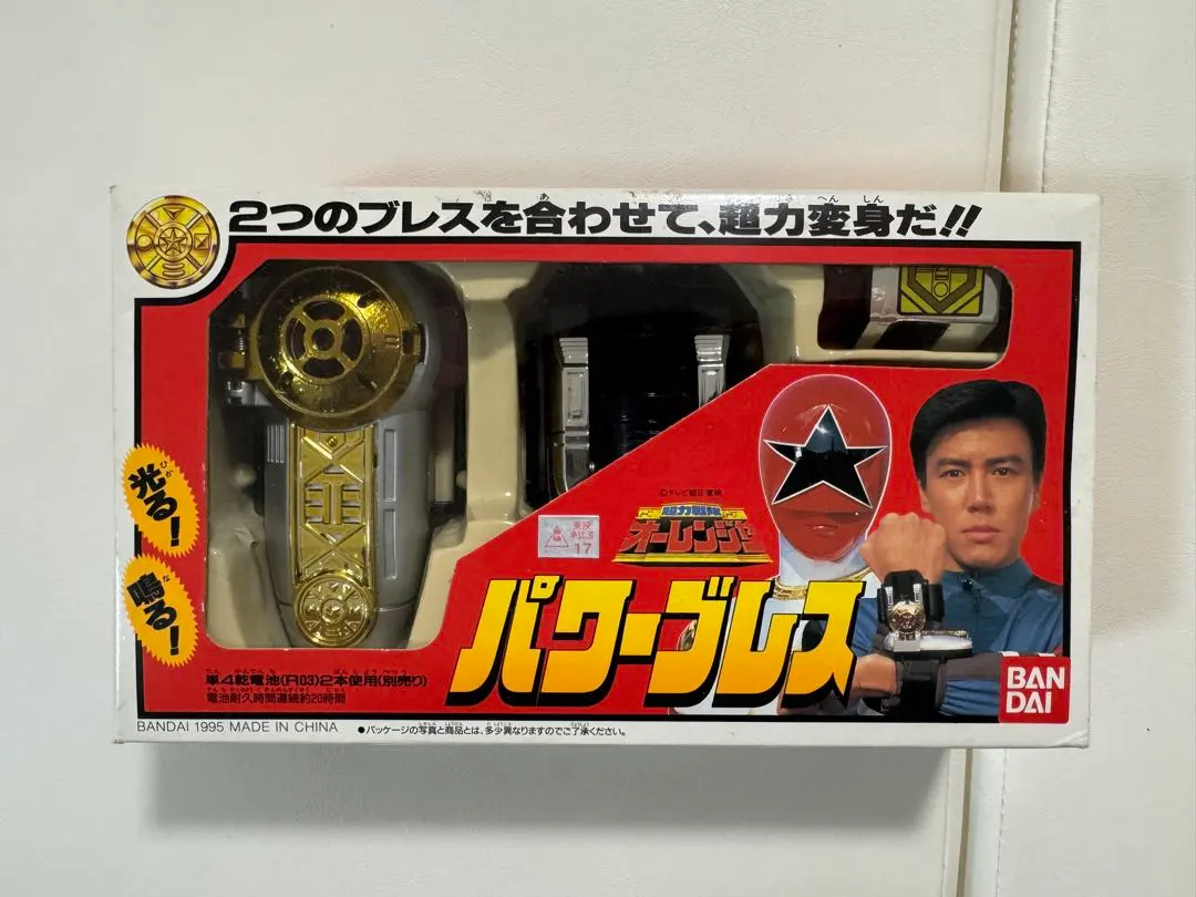 2026年最新】オーレンジャー 変身の人気アイテム - メルカリ