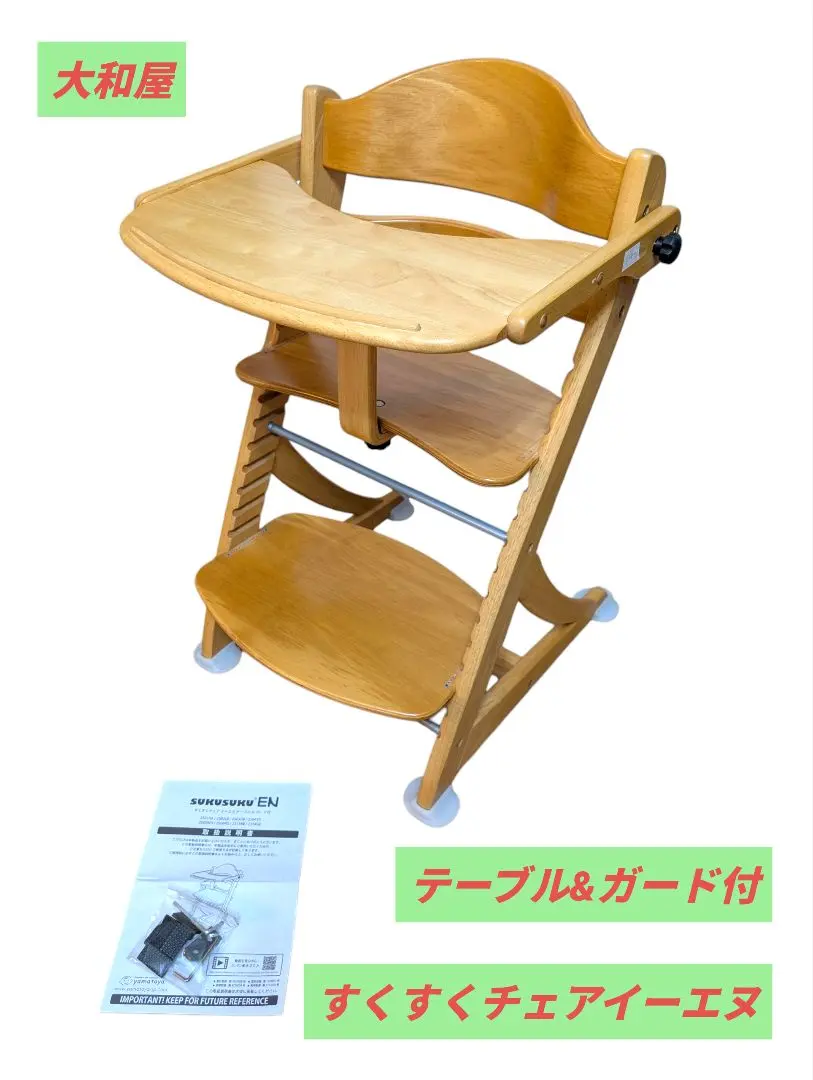 2026年最新】すくすくチェアEN ガード付の人気アイテム - メルカリ