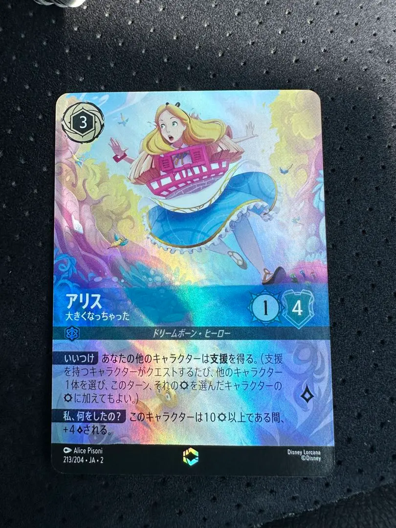 2026年最新】エンチャンテッド ロルカナ アリスの人気アイテム - メルカリ