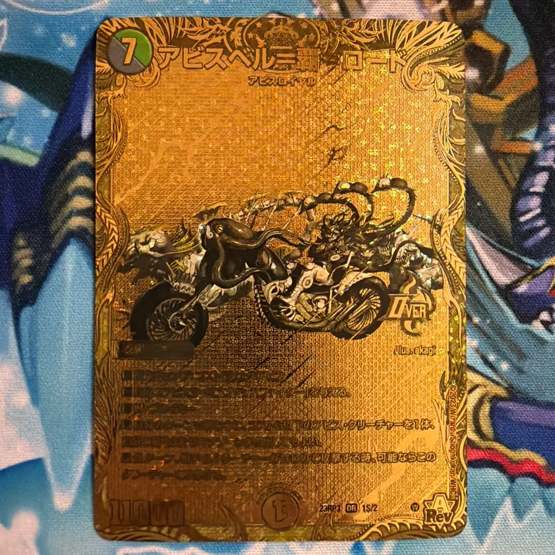 2026年最新】アビスベルデスロード 金の人気アイテム - メルカリ