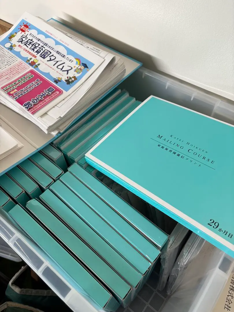 2026年最新】指導プログラム 家庭保育園の人気アイテム - メルカリ