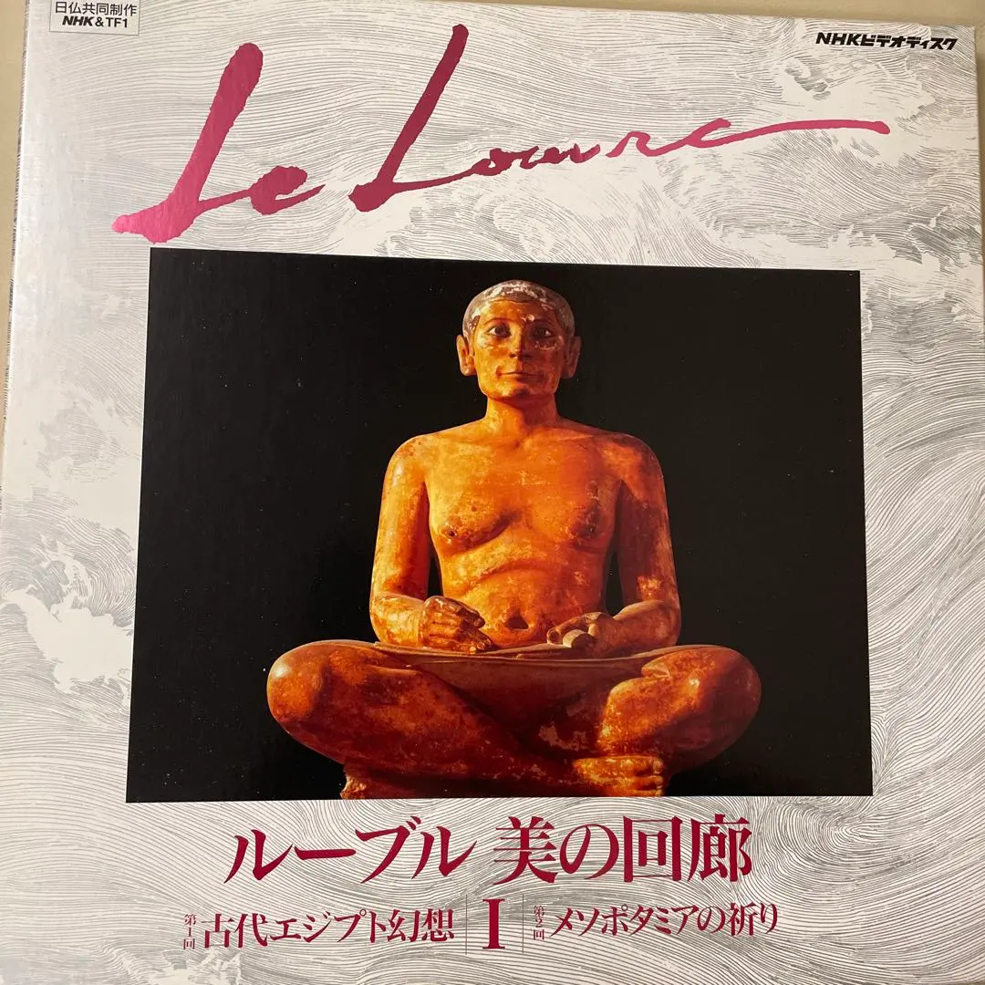 2026年最新】ルーブル美の回廊の人気アイテム - メルカリ