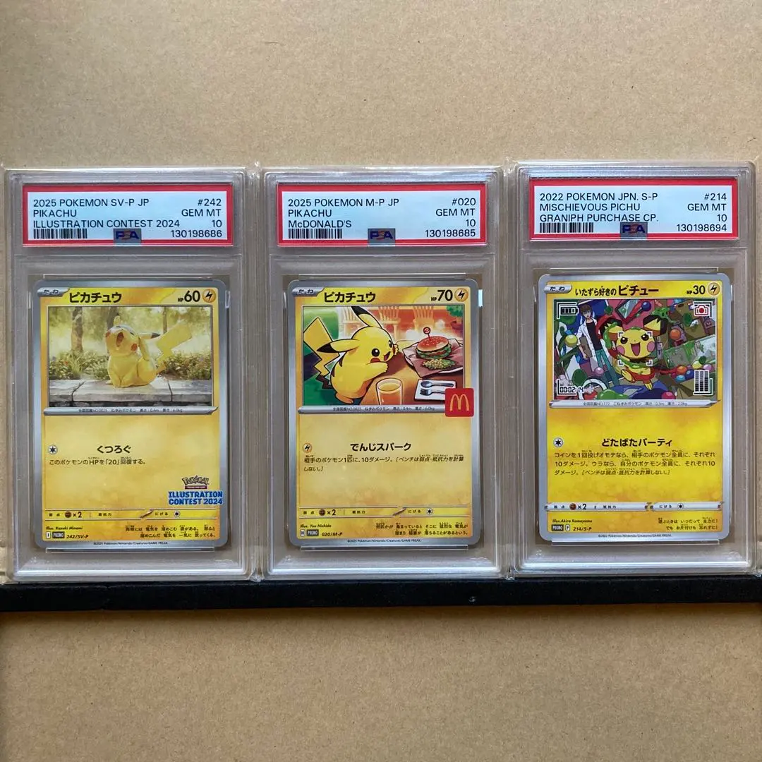 2026年最新】ピチュー psa10 旧裏の人気アイテム - メルカリ